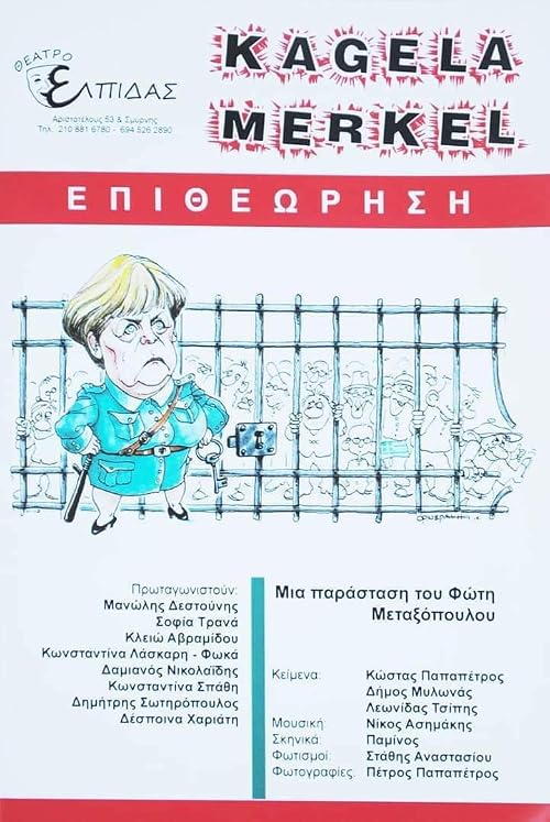 Kagela Merkel