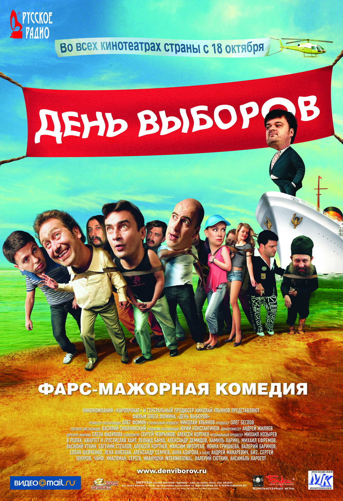 יום בחירות