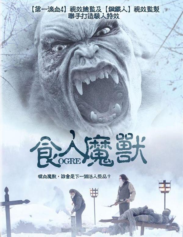Огр