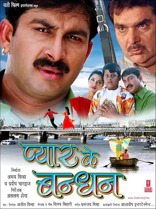 Pyar Ke Bandhan