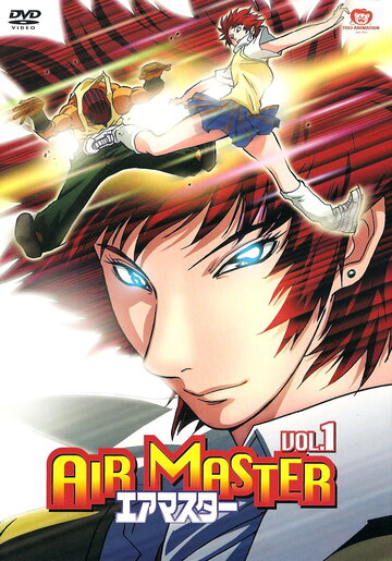 Air Master