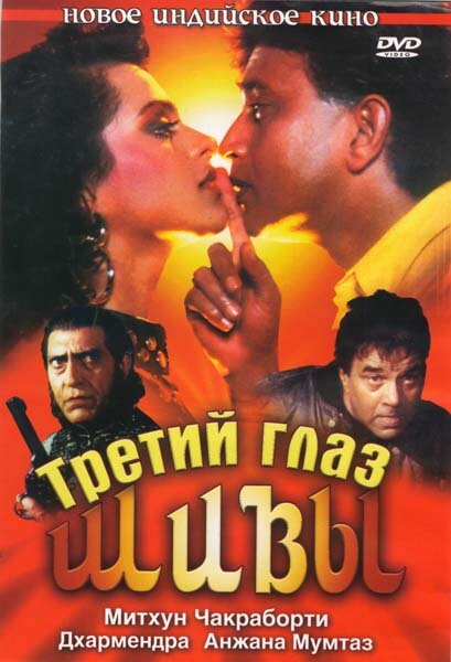 Trinetra