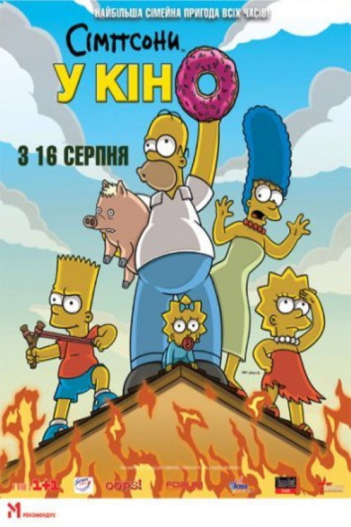 Симпсоны в кино
