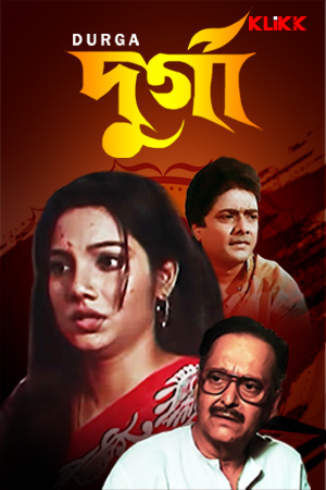 Durga