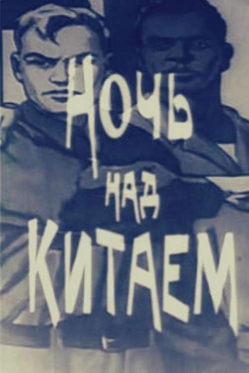 Noch nad Kitayem