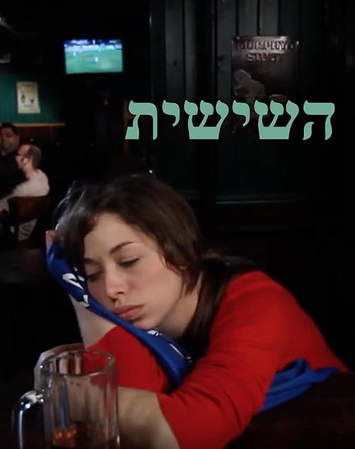 HaShishit