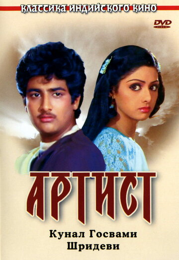 Kalaakaar