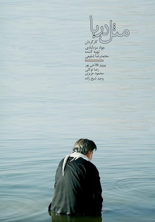 Mesl-e Darya