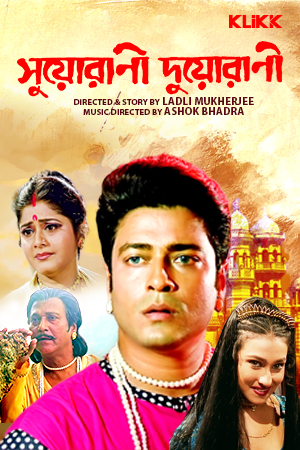 Suorani Duorani