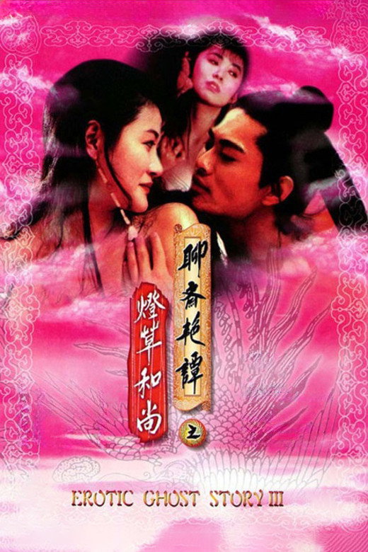 Liu chai III: Dang cho wo seung