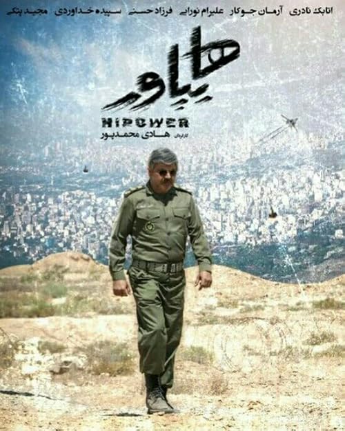 HIPOWER