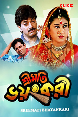 Sreemati Bhayankari