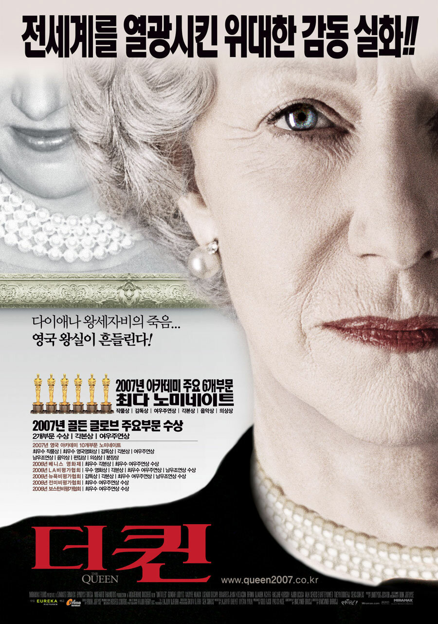 The Queen (La Reina)