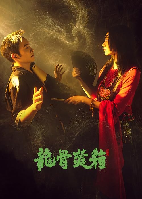 Long Gu Fen Xiang