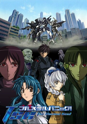 Full Metal Panic!