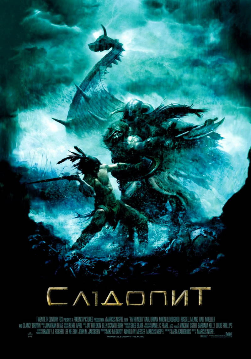 Слідопит