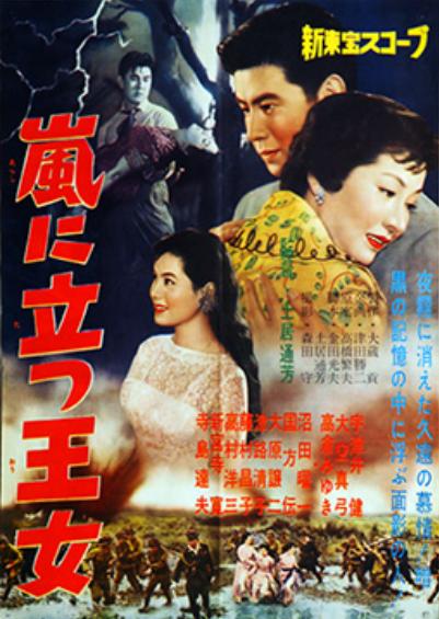 Arashi ni tatsu ôjo
