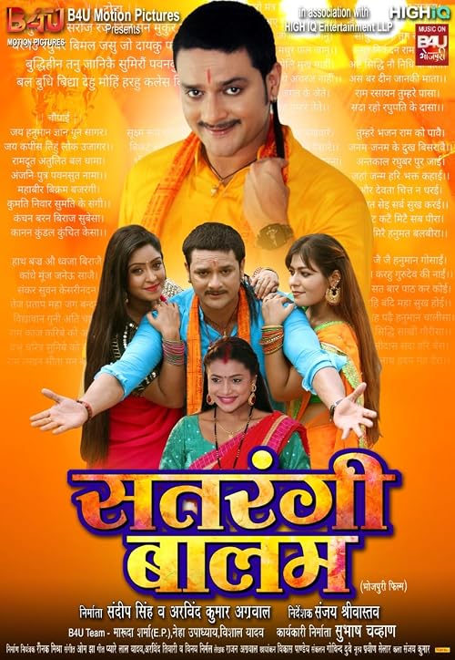 Satrangi Balam