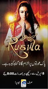 Ruswa