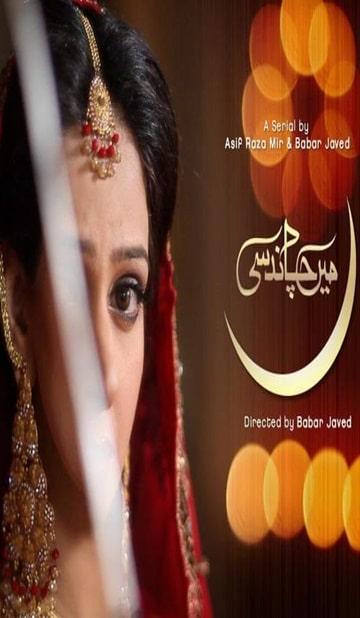 Main Chand Si