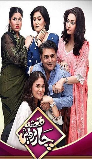 Qissa Chaar Darvesh