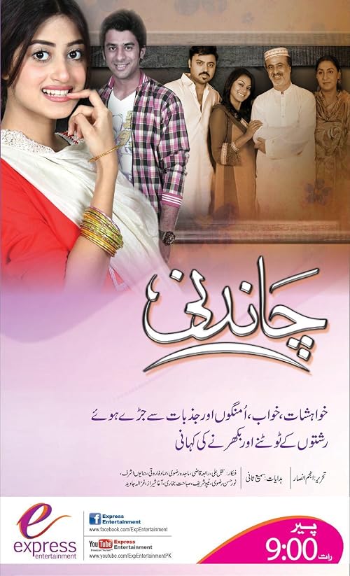 Chandni