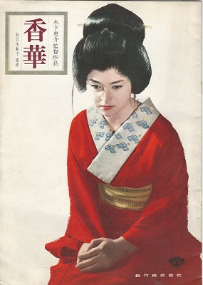 The Scent of Incense. Part 2