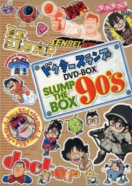 Dr. Slump: Hoyoyo! Arale no himitsu dai koukai dayo!!