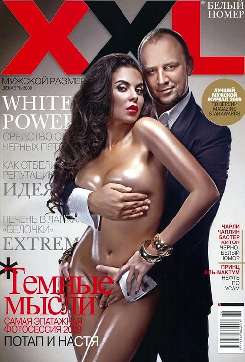 XXL: Potap & NK