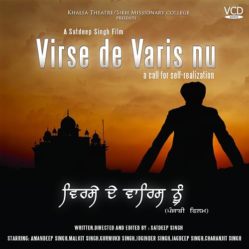 Virse De Varis Nu
