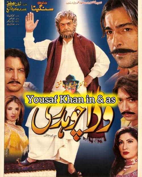 Wada Chaudhry