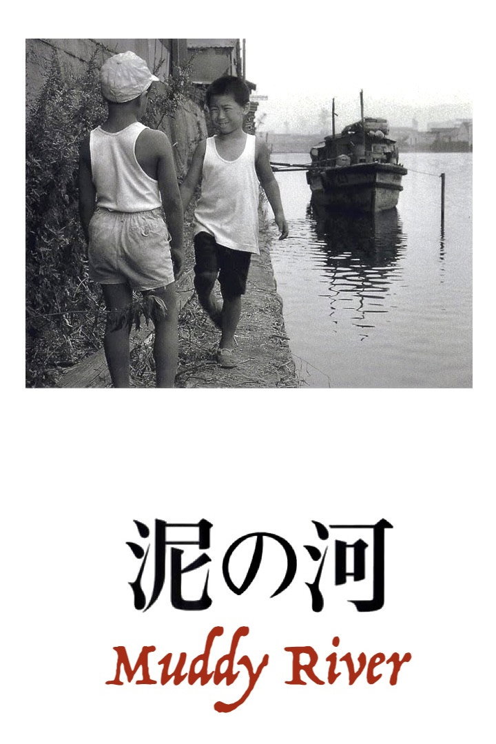 Doro no kawa