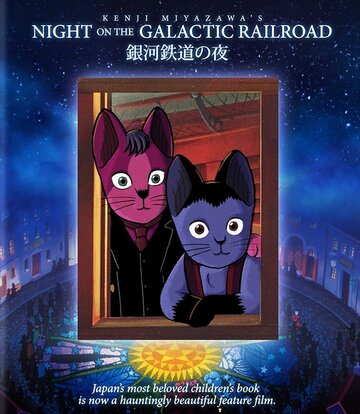 Night On The Galactic Railroad