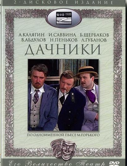 Dachniki