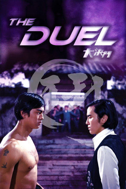 Ti Lung - Duell ohne Gnade