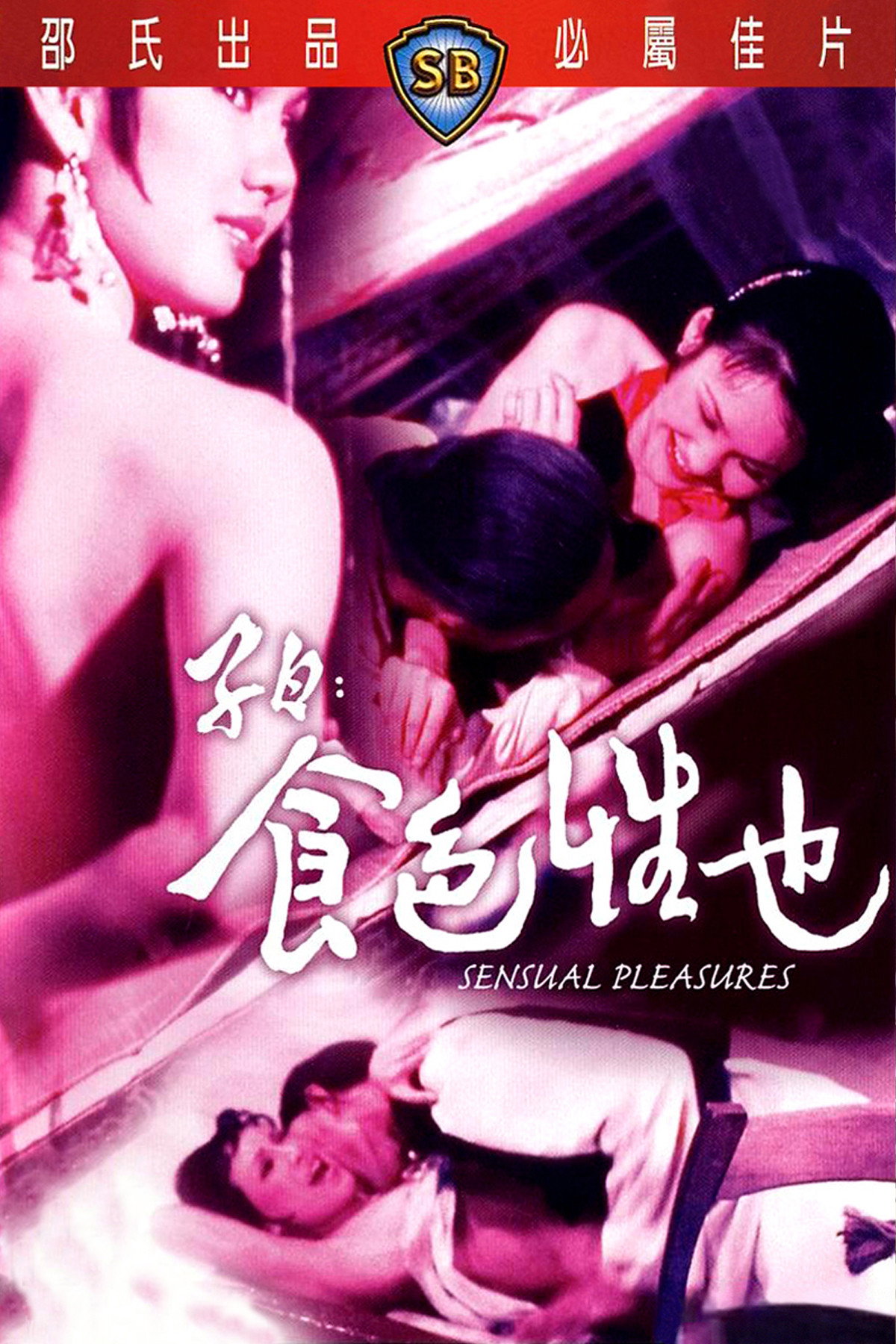 Zi yue: Shi se xing ye