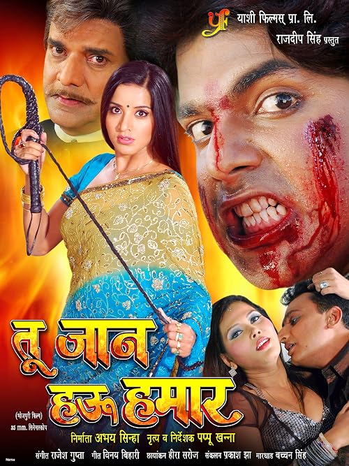 Tu Jaan Hau Hamar