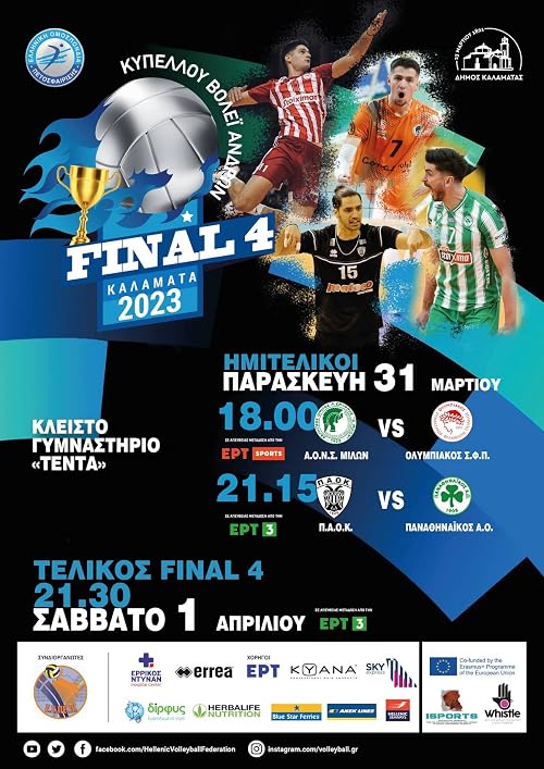 Final 4 Kypellou Volei Andron Kalamata 2023