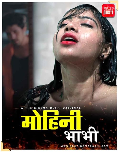 Mohini Bhabhi- The Cinema Dosti