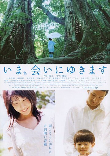 Be With You