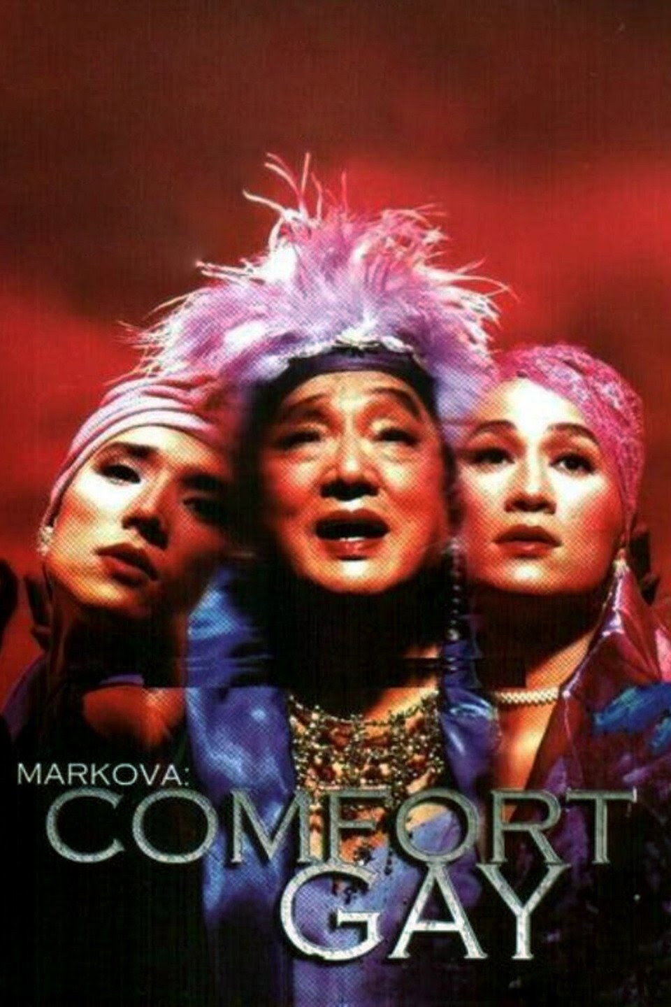 Маркова