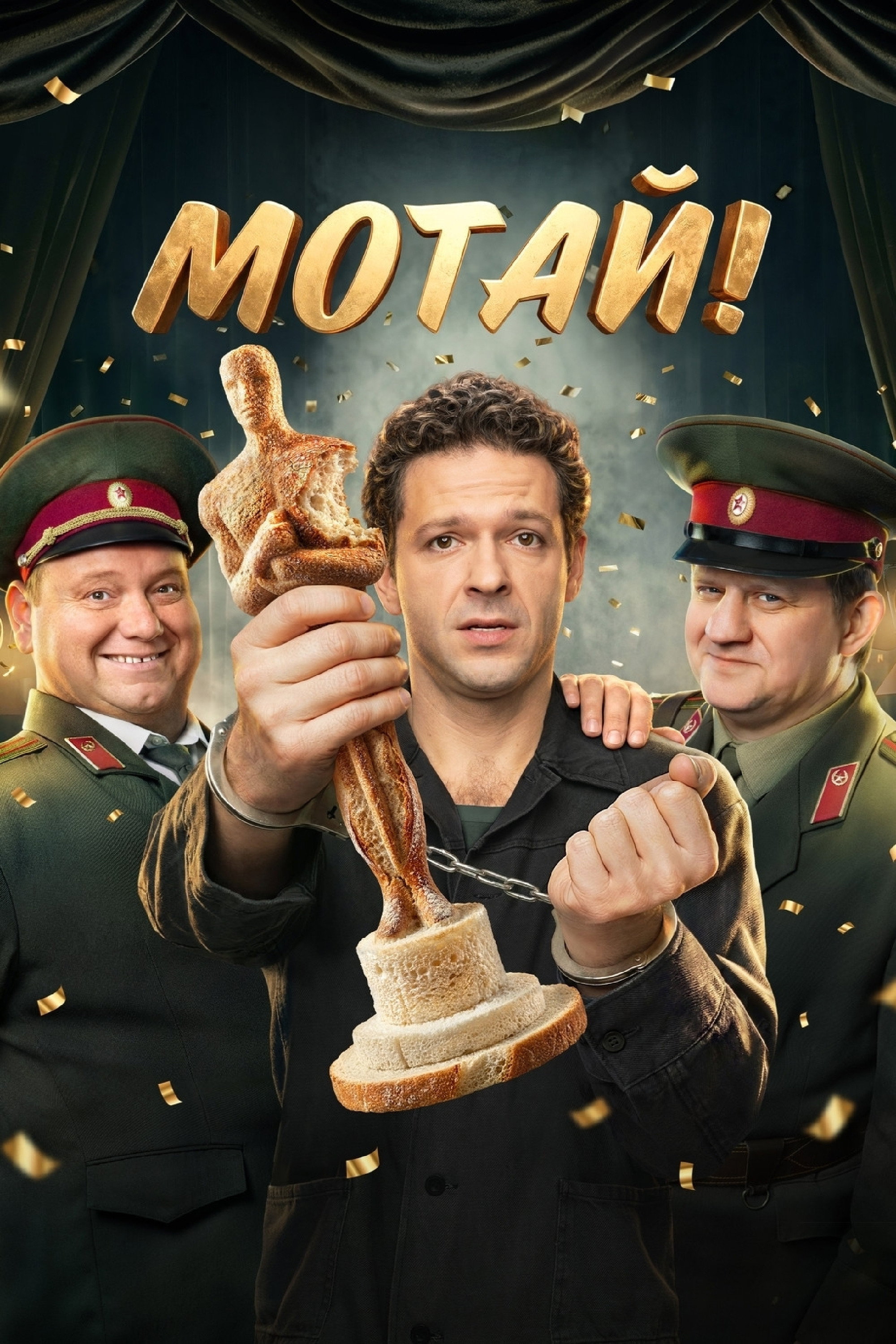 Motay!