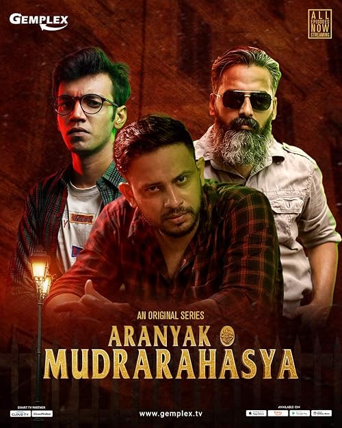 Aranyak O Mudrarahasya