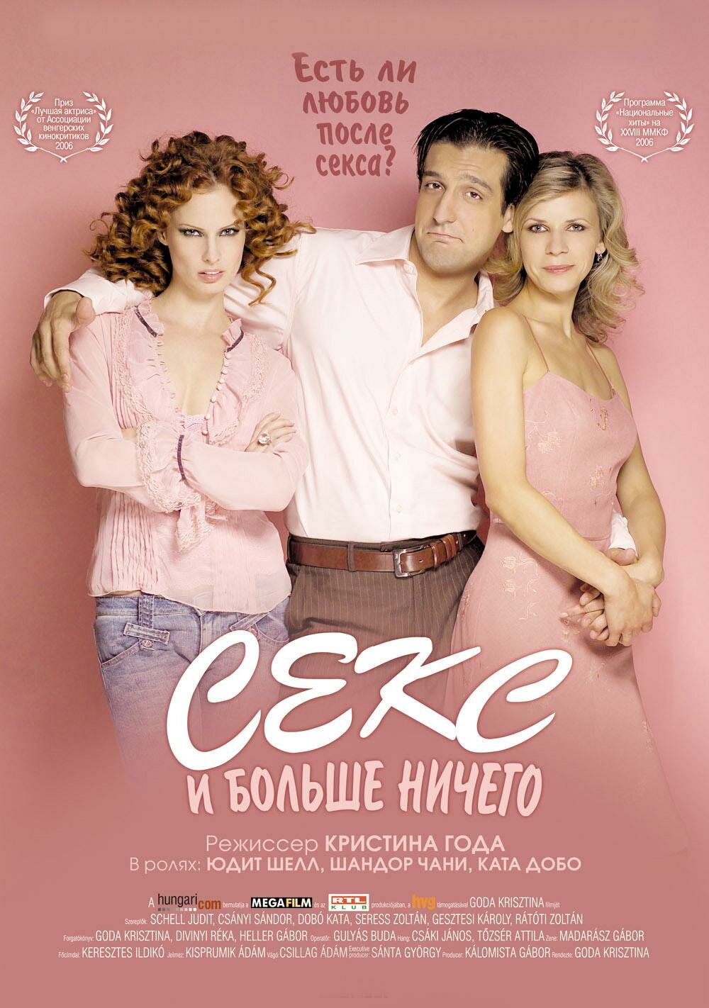 Csak szex és más semmi