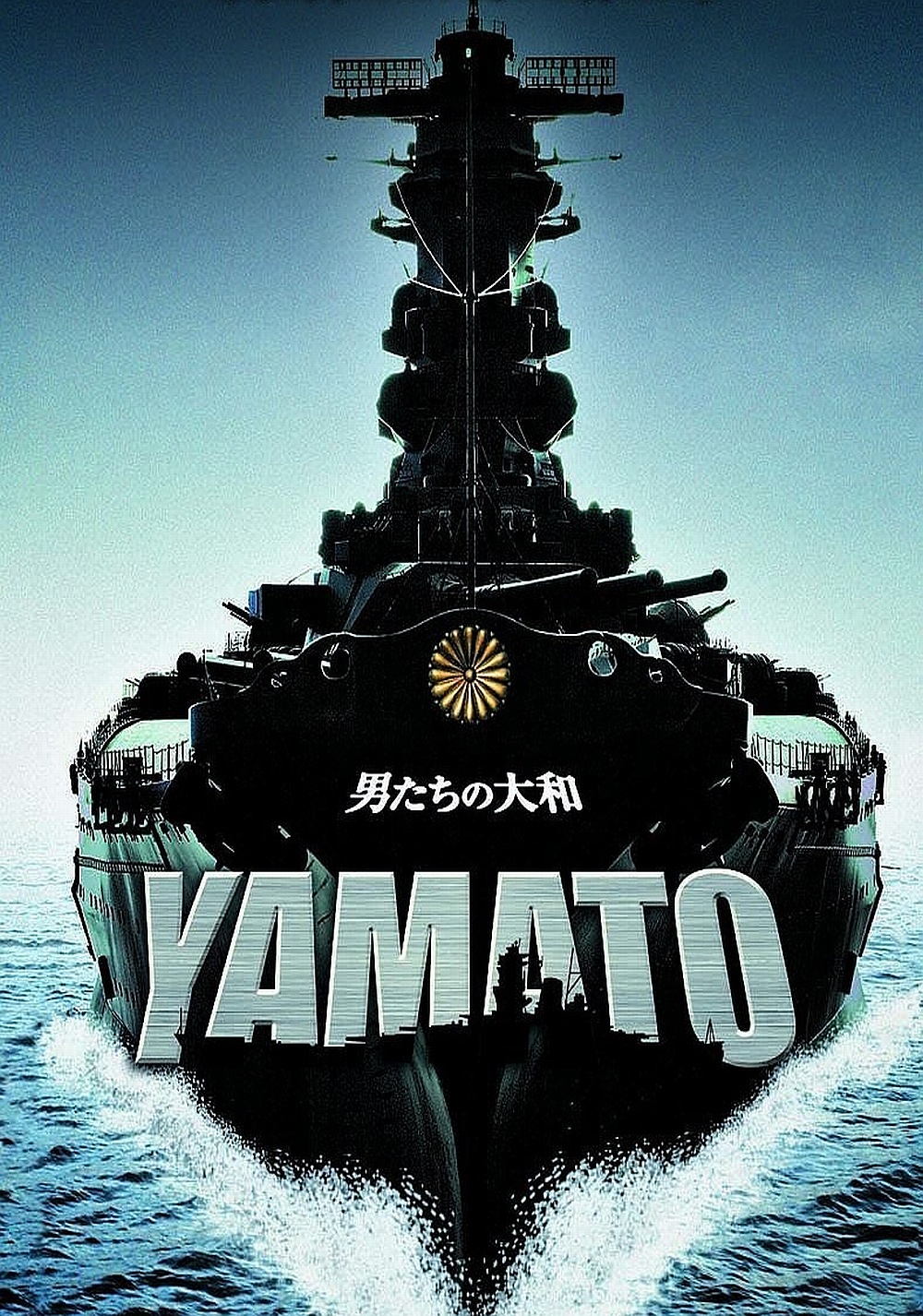 Ямато