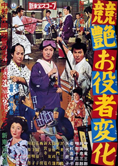 Ghost of Otama-ga-Ike