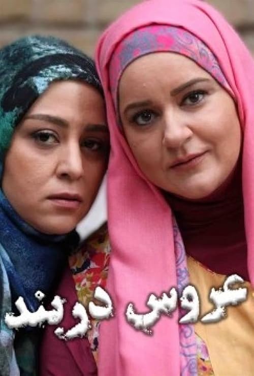 Bride of Darband