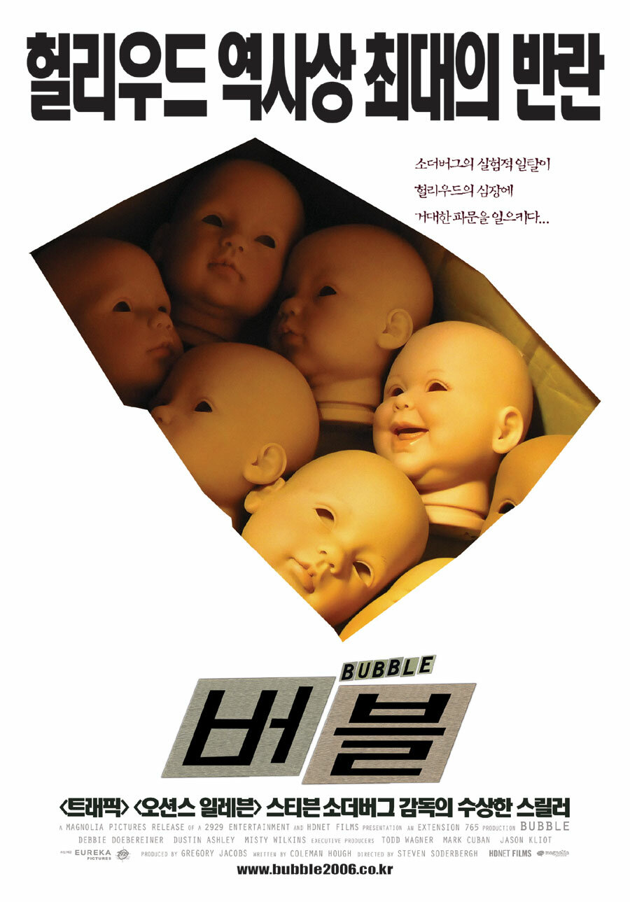 Бульбашка