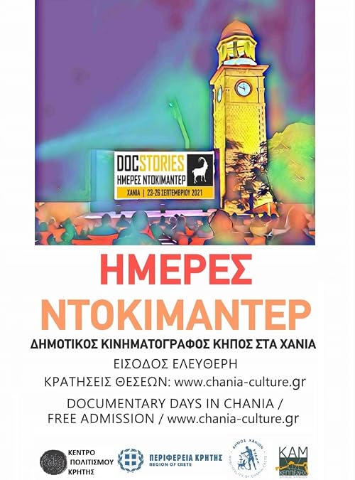 DocStories: Imeres dokimanter - Hania 23-26 Septemvriou 2021