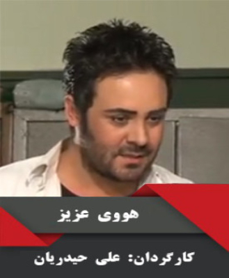 Havooye Aziz